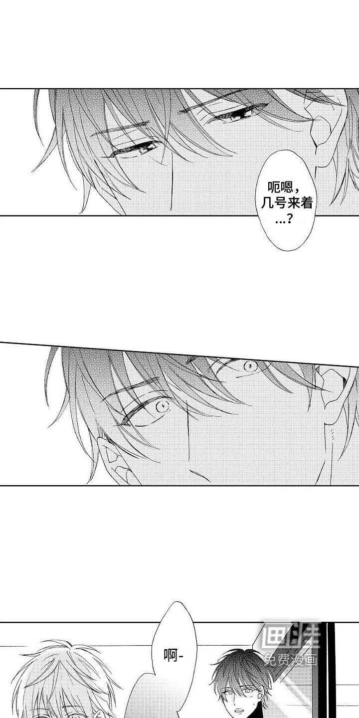 第23章：倾诉