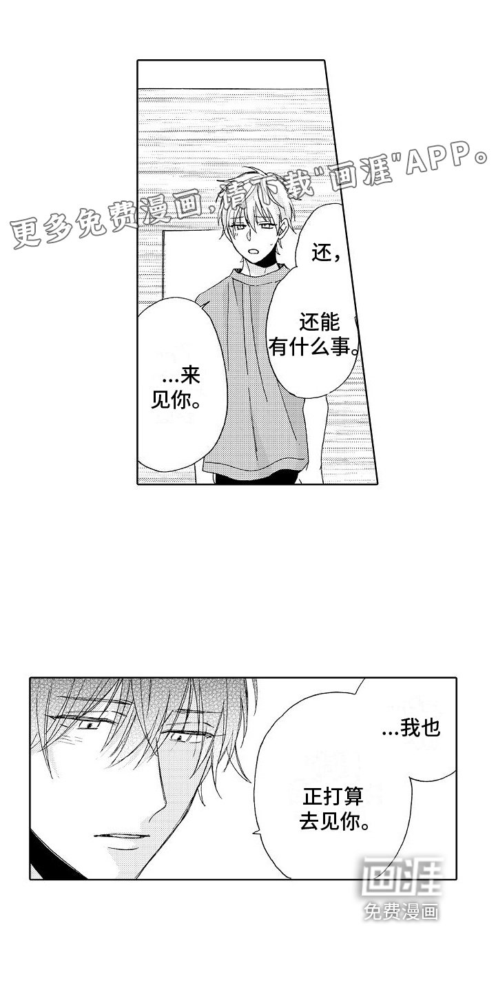 第24章：我喜欢你【完结】