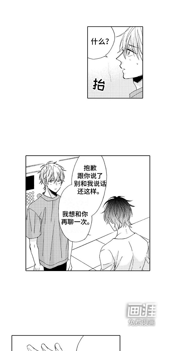 第24章：我喜欢你【完结】