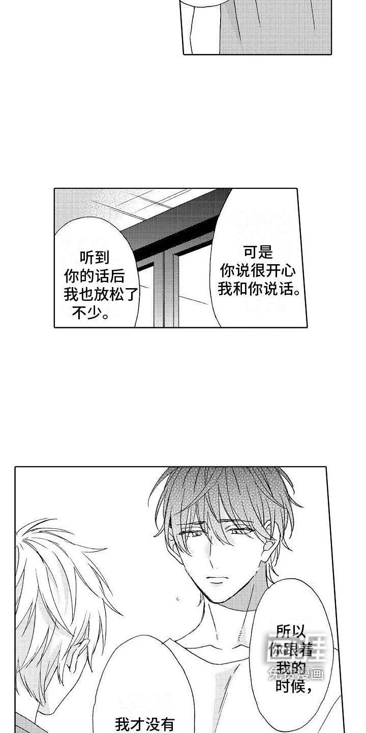 第24章：我喜欢你【完结】