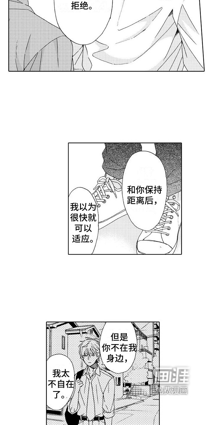 第24章：我喜欢你【完结】