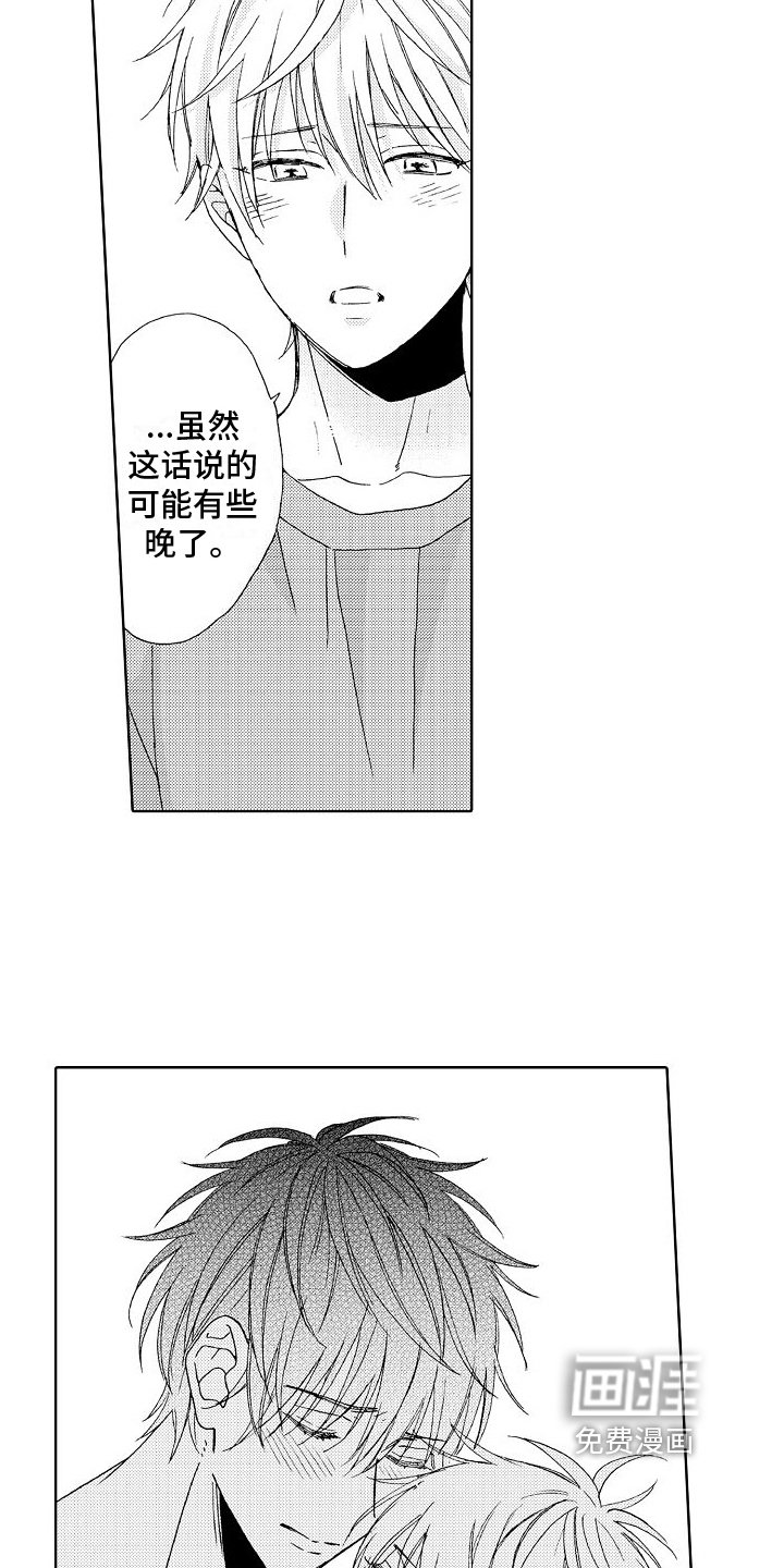 第24章：我喜欢你【完结】