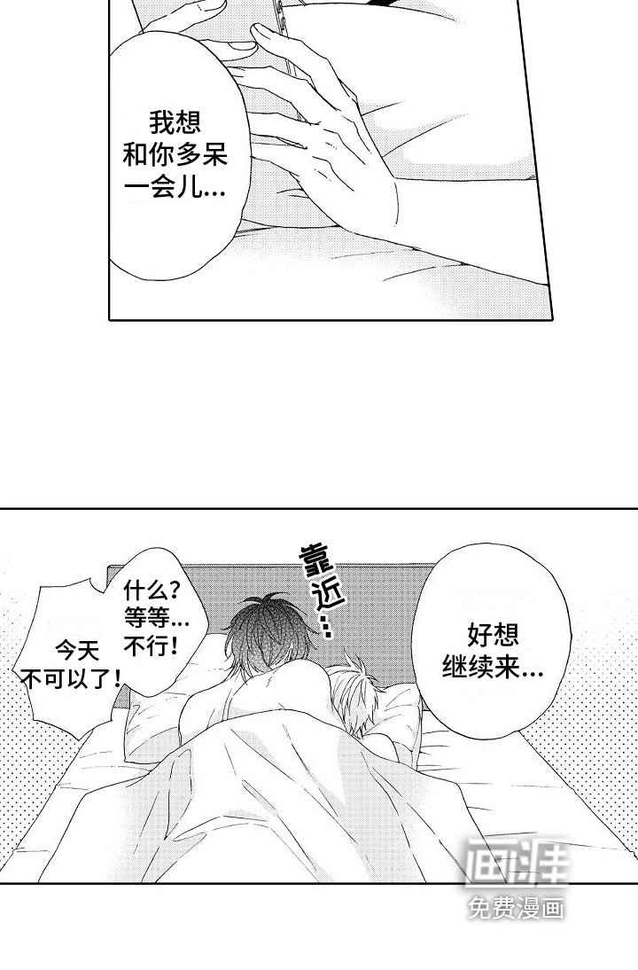第24章：我喜欢你【完结】