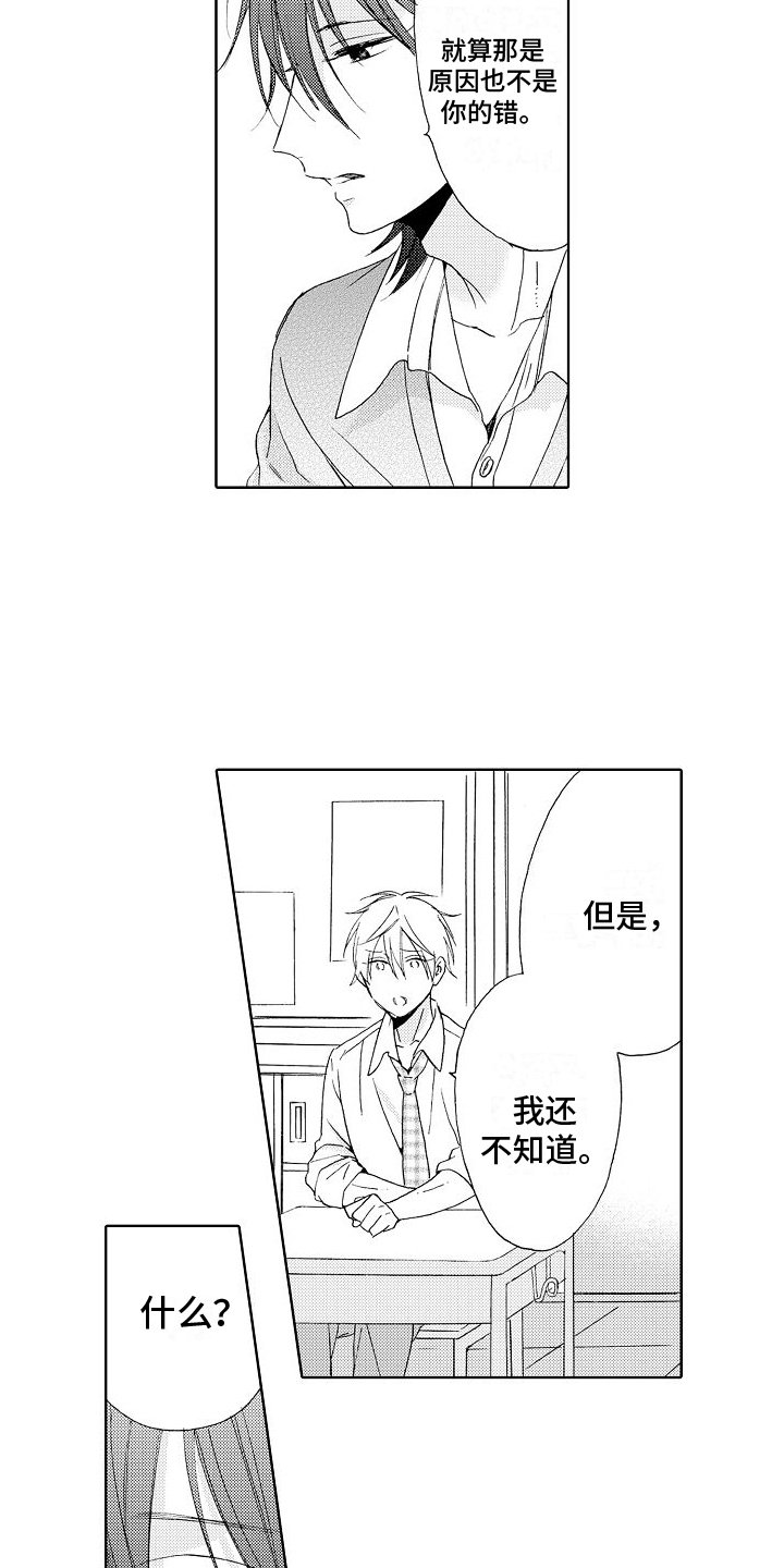 第3章：分析