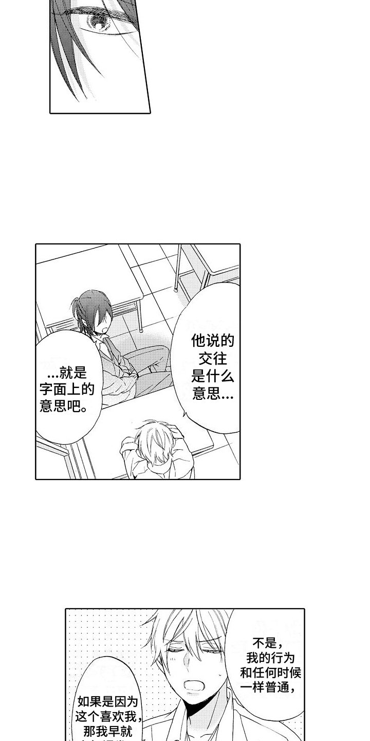 第3章：分析