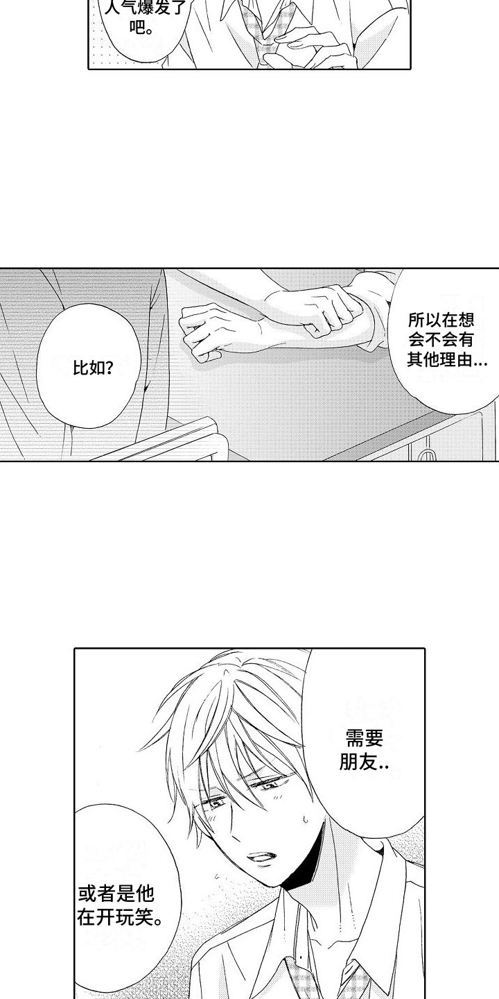 第3章：分析