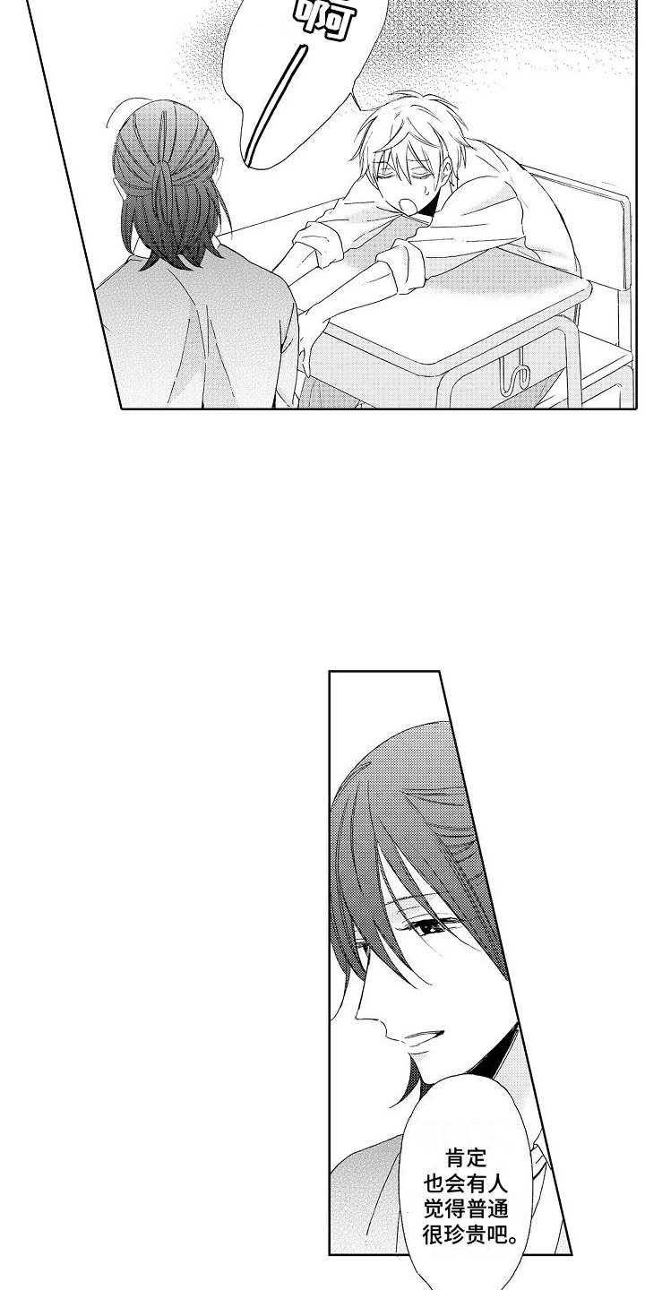 第3章：分析