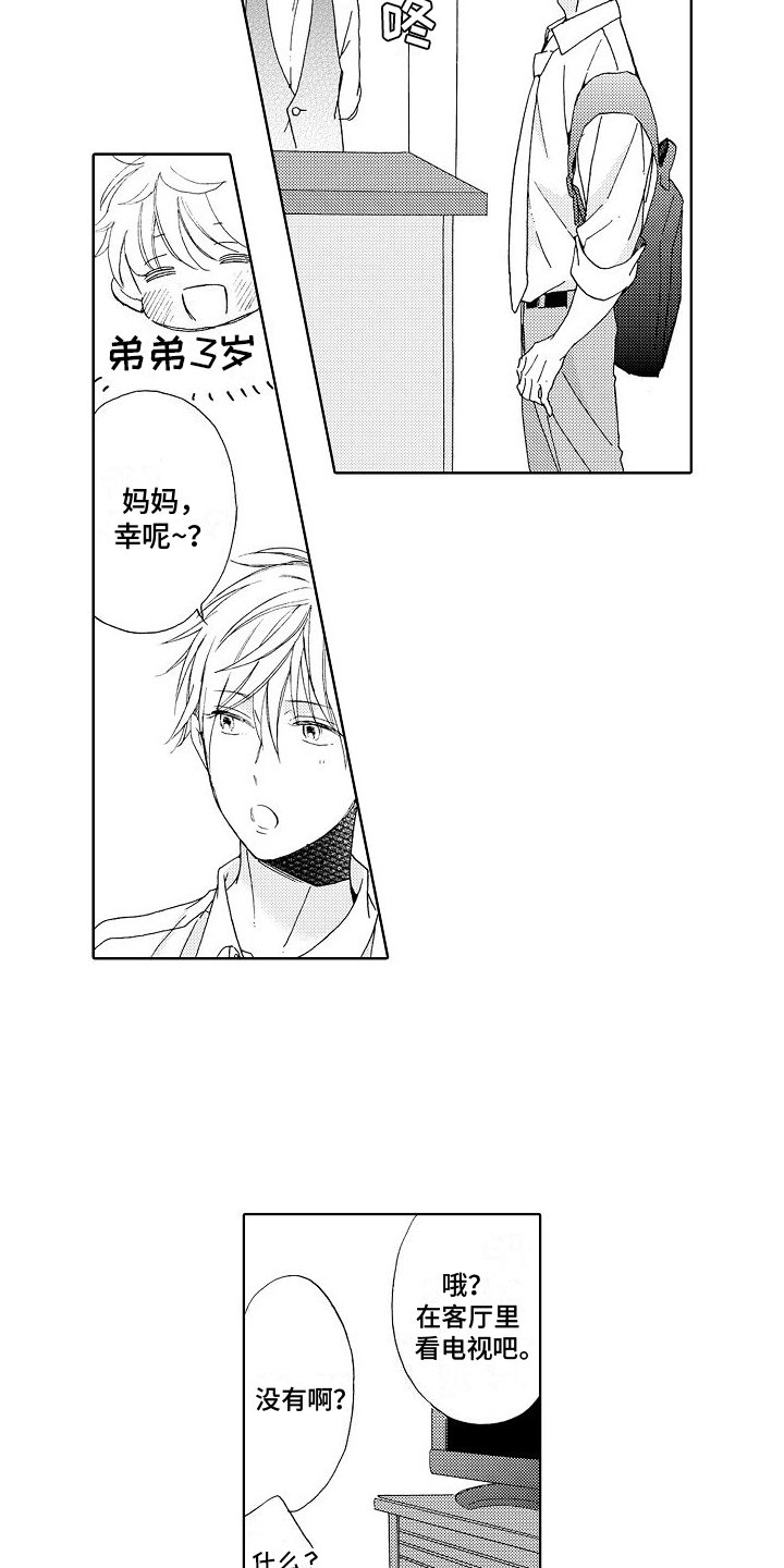 第3章：分析