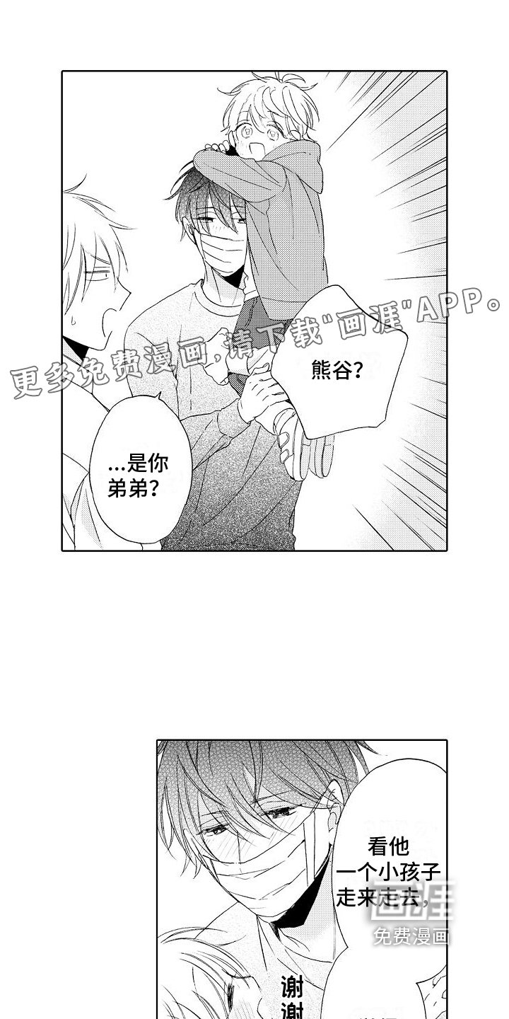 第4章：生病