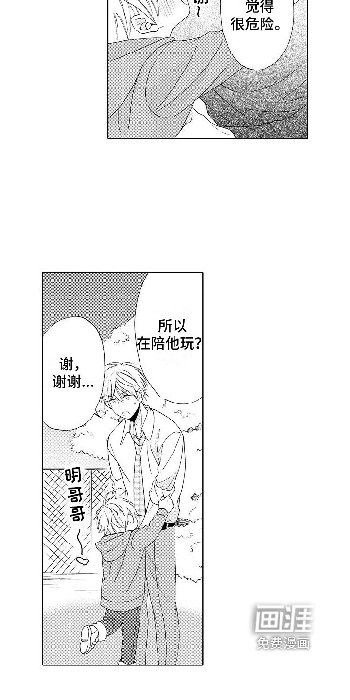 第4章：生病