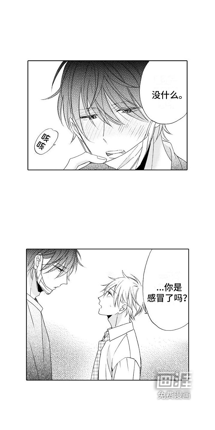 第4章：生病