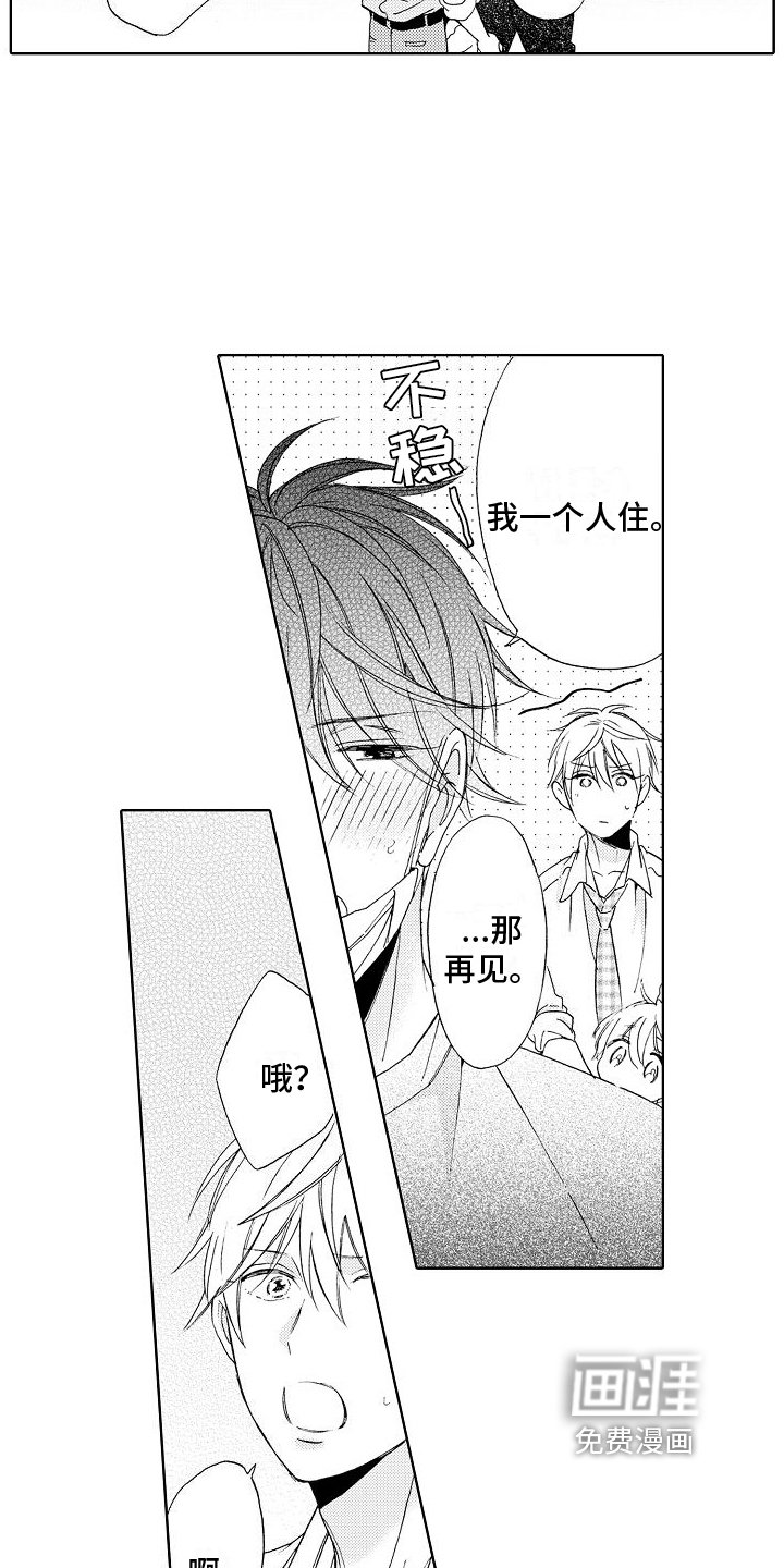 第4章：生病
