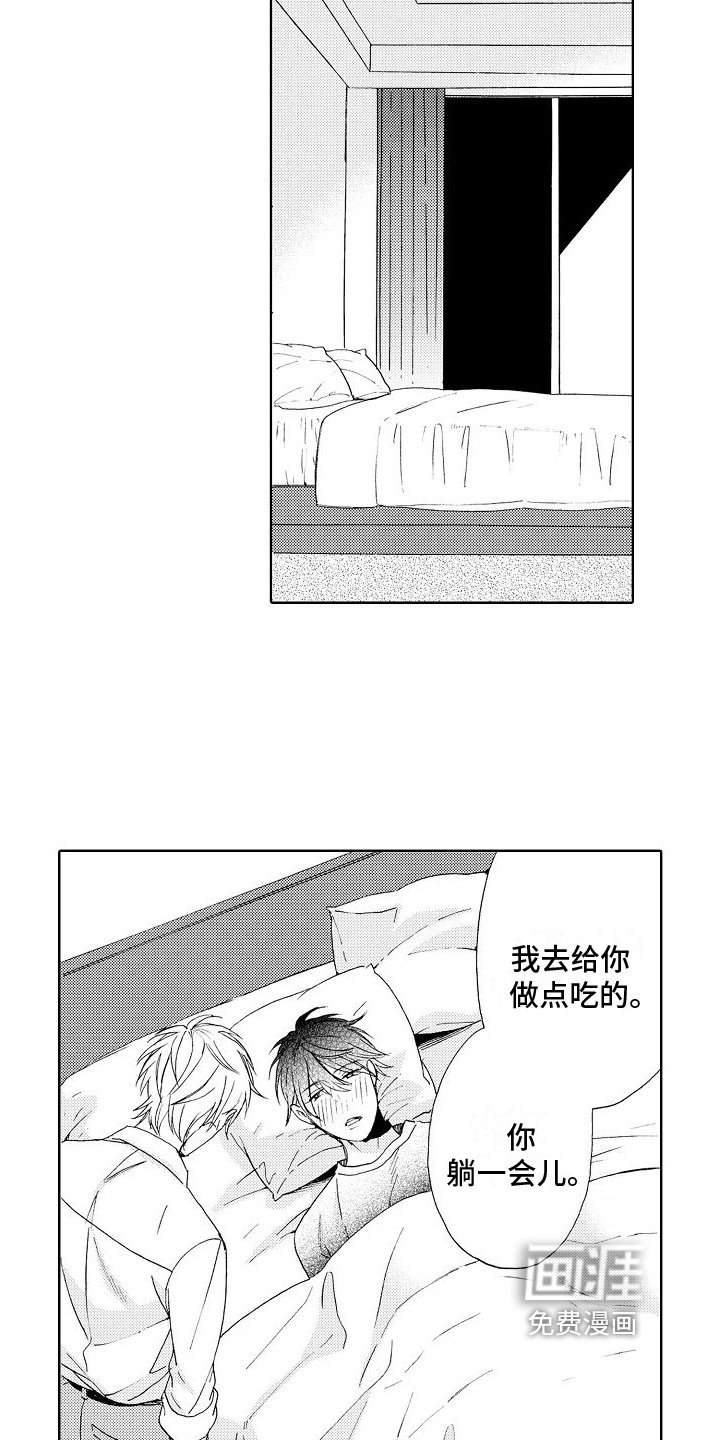 第4章：生病