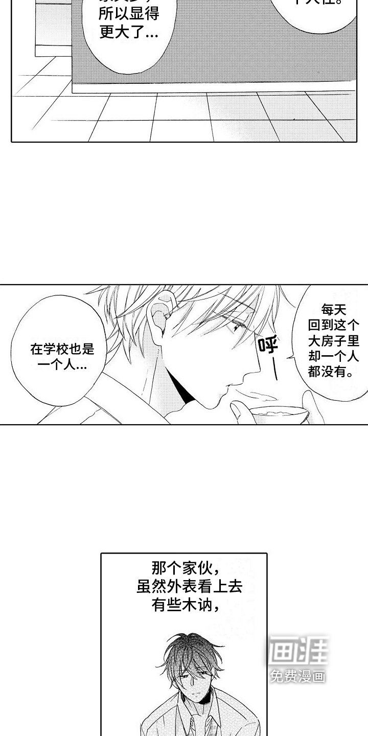 第4章：生病