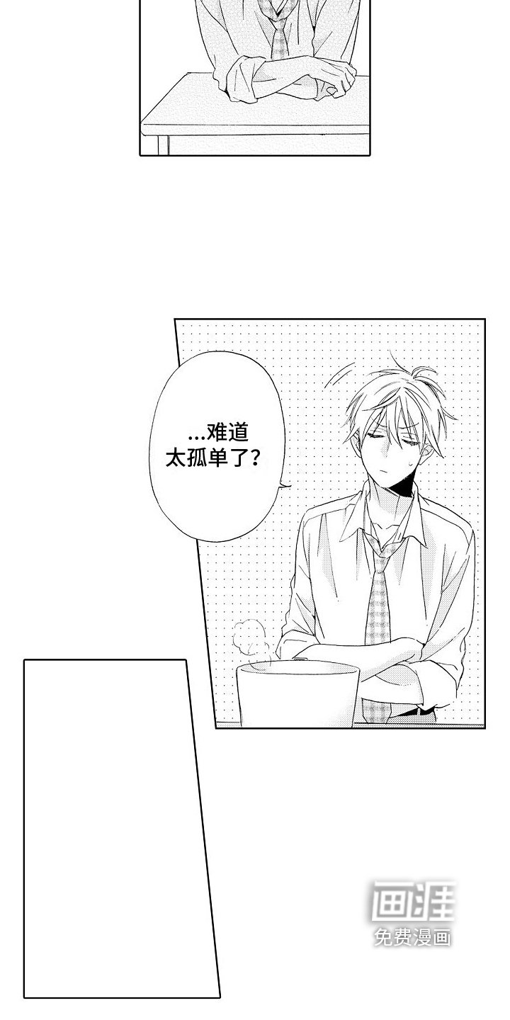 第4章：生病