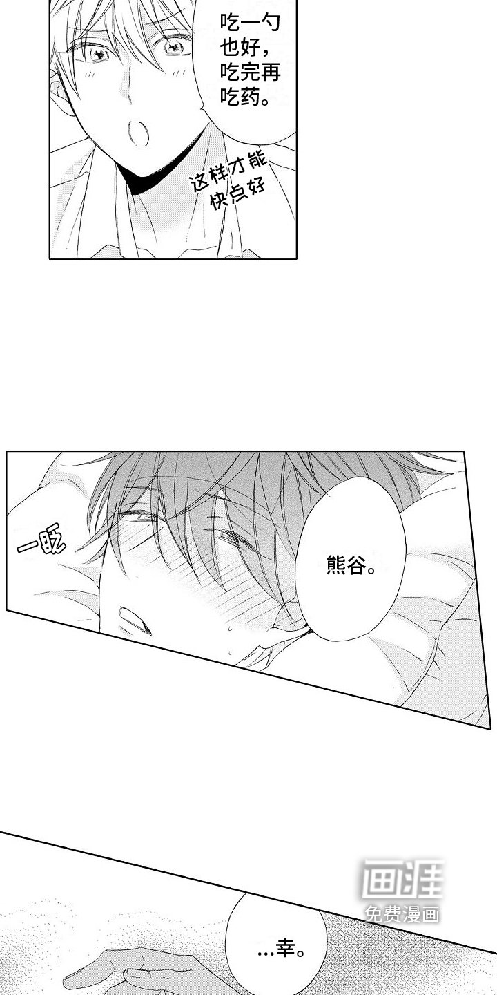第4章：生病