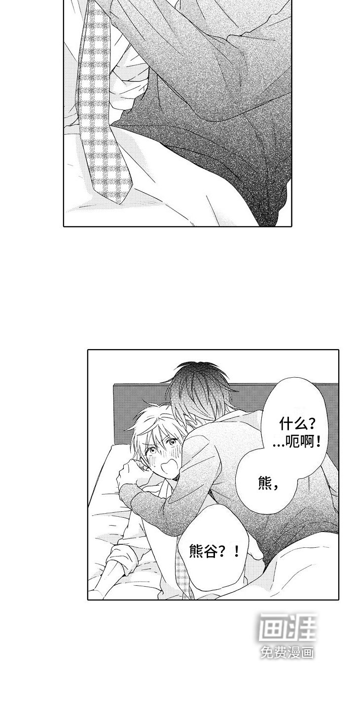 第4章：生病