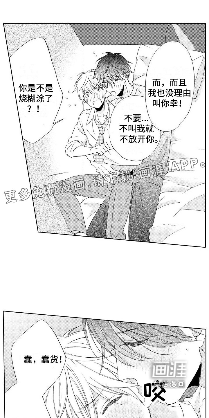 第5章：组队
