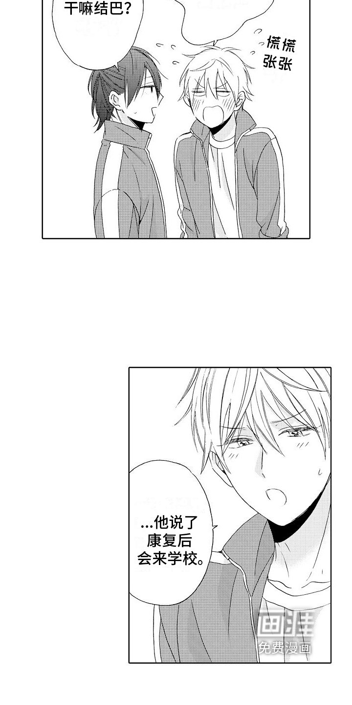 第5章：组队