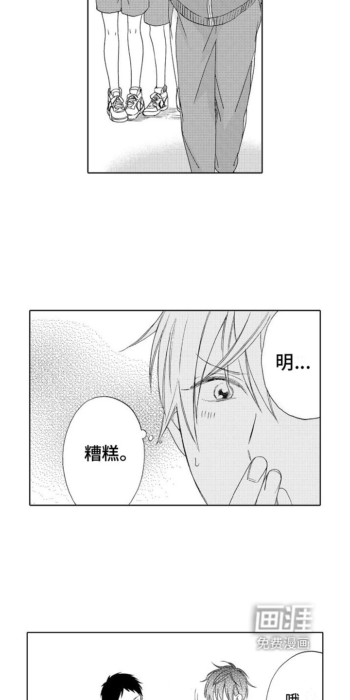 第5章：组队