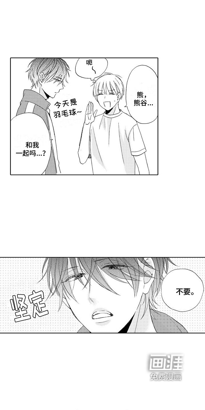 第5章：组队