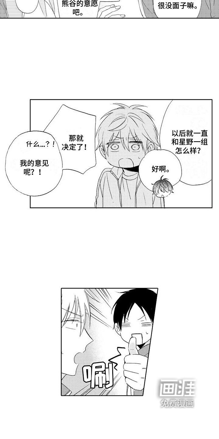 第5章：组队