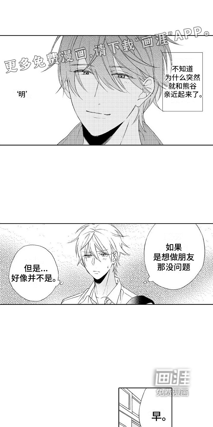 第6章：吃醋