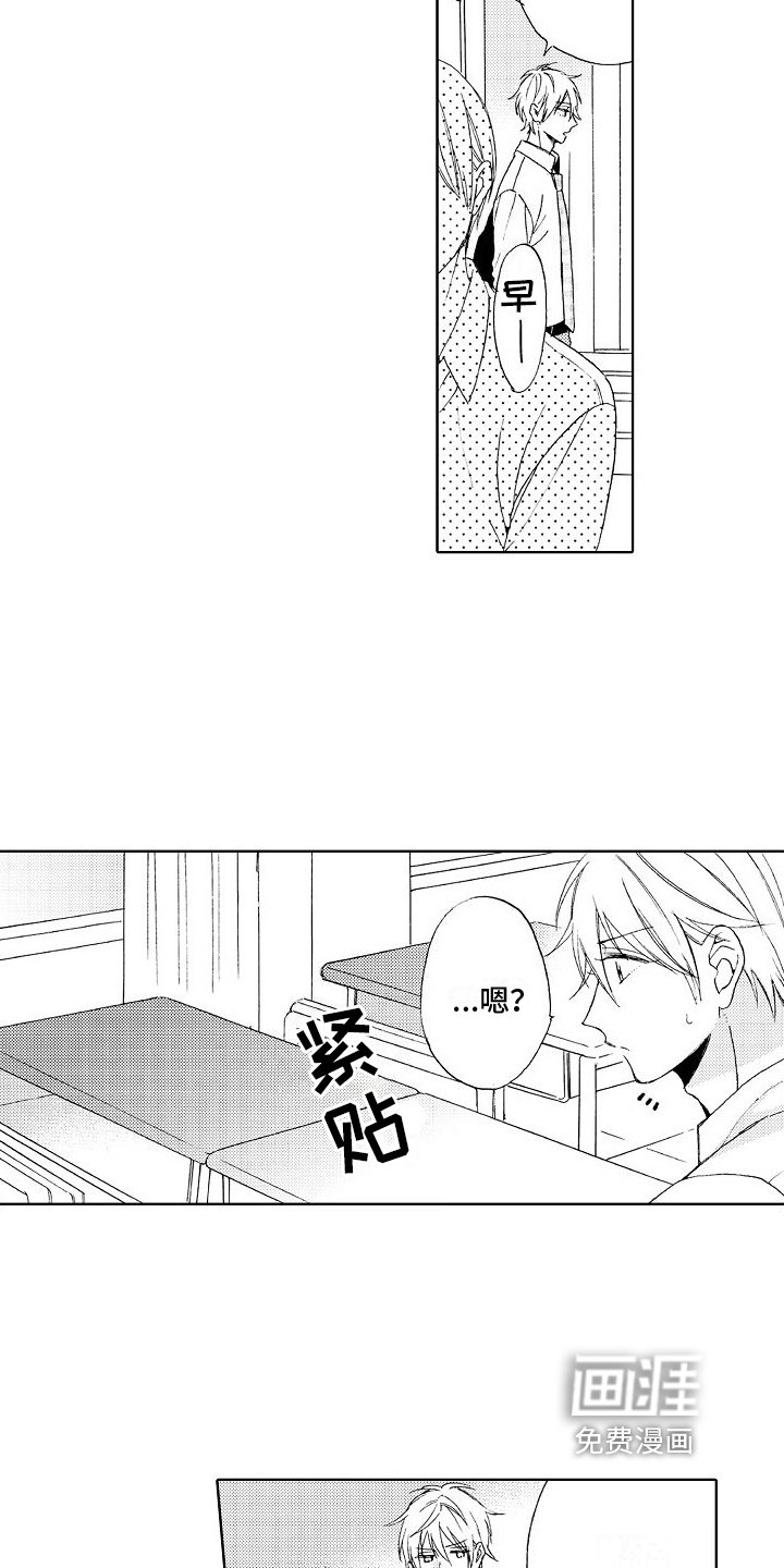 第6章：吃醋