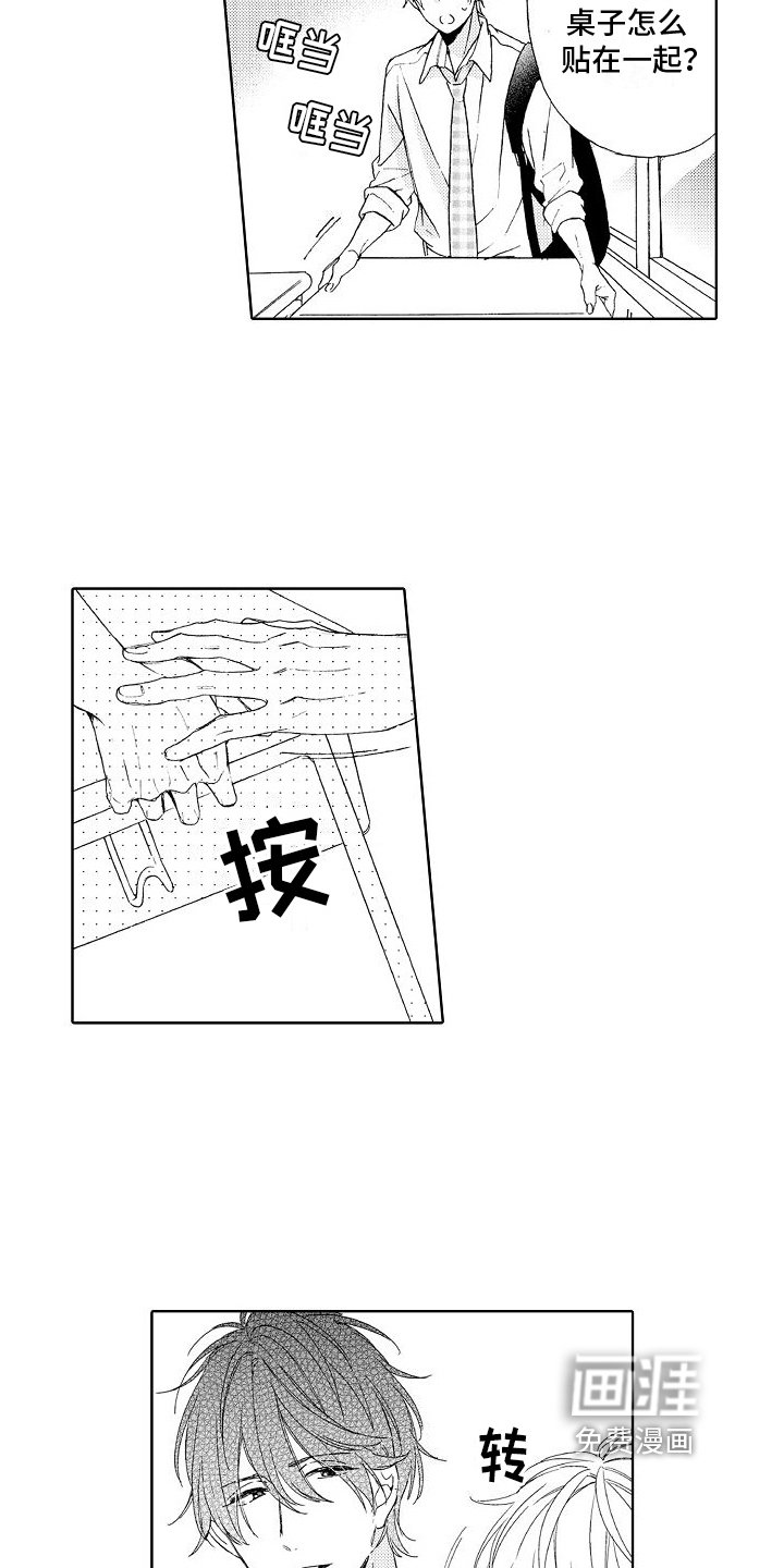 第6章：吃醋