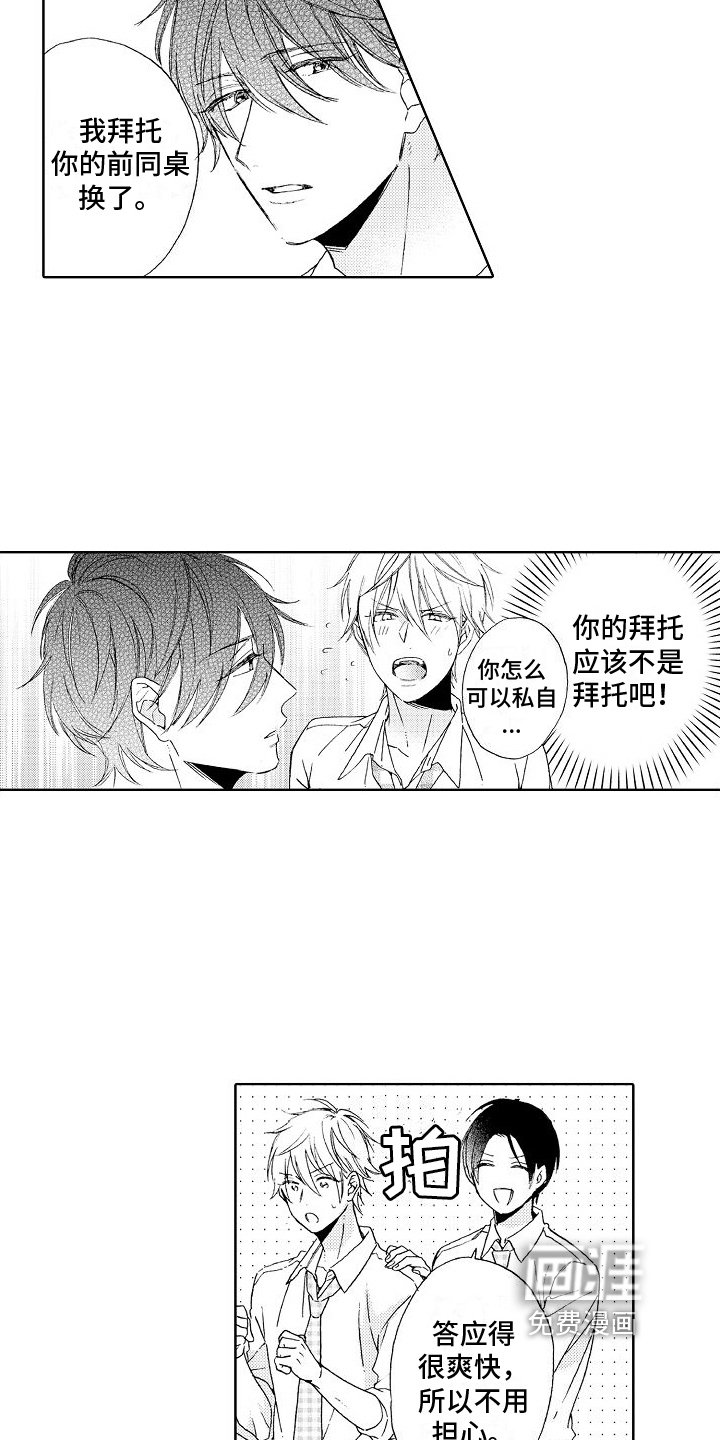 第6章：吃醋