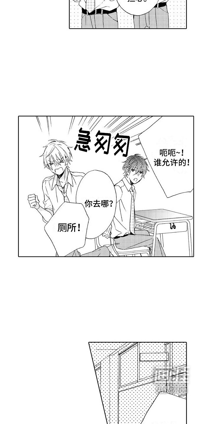 第6章：吃醋
