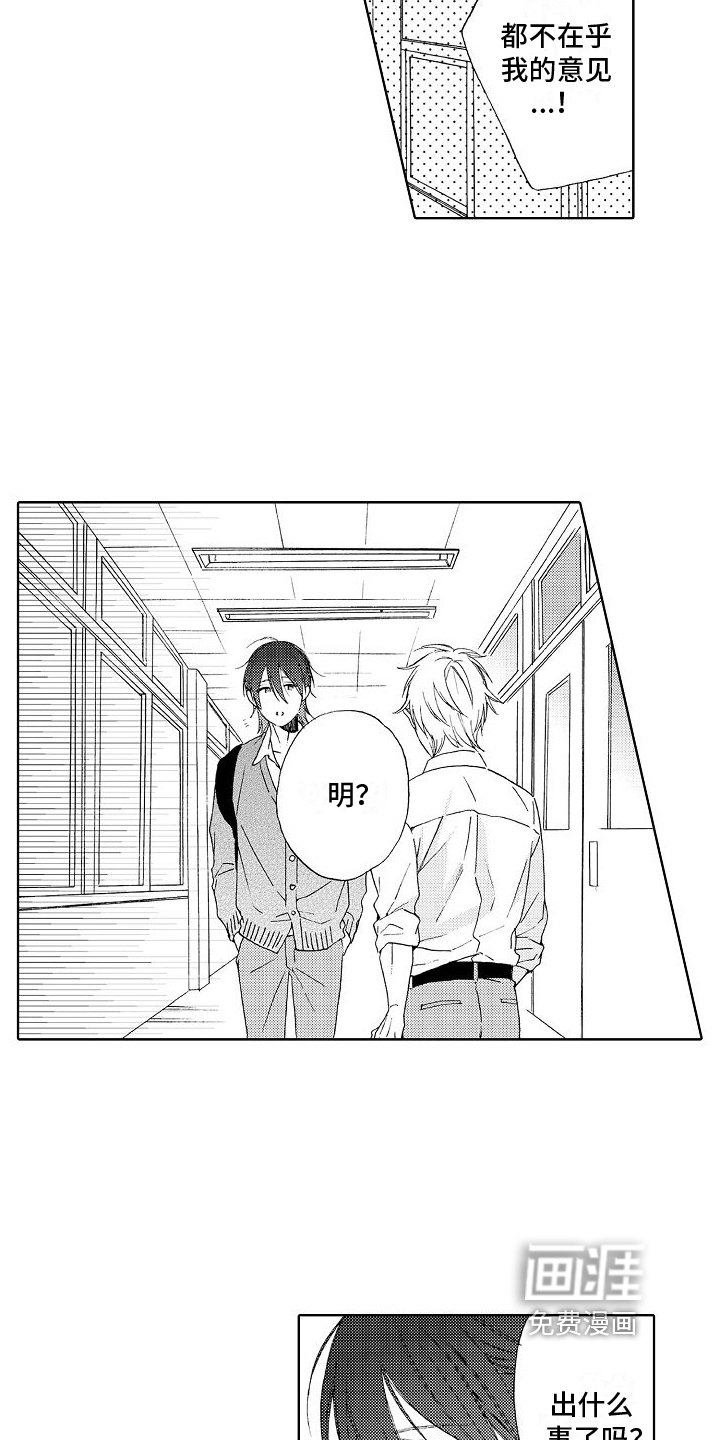 第6章：吃醋