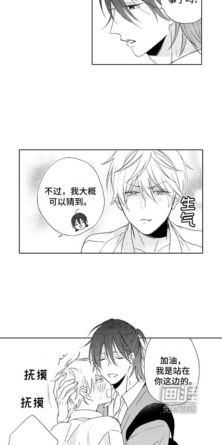 第6章：吃醋