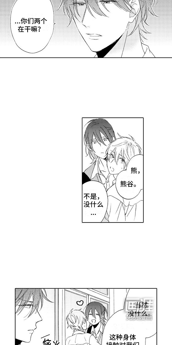 第6章：吃醋