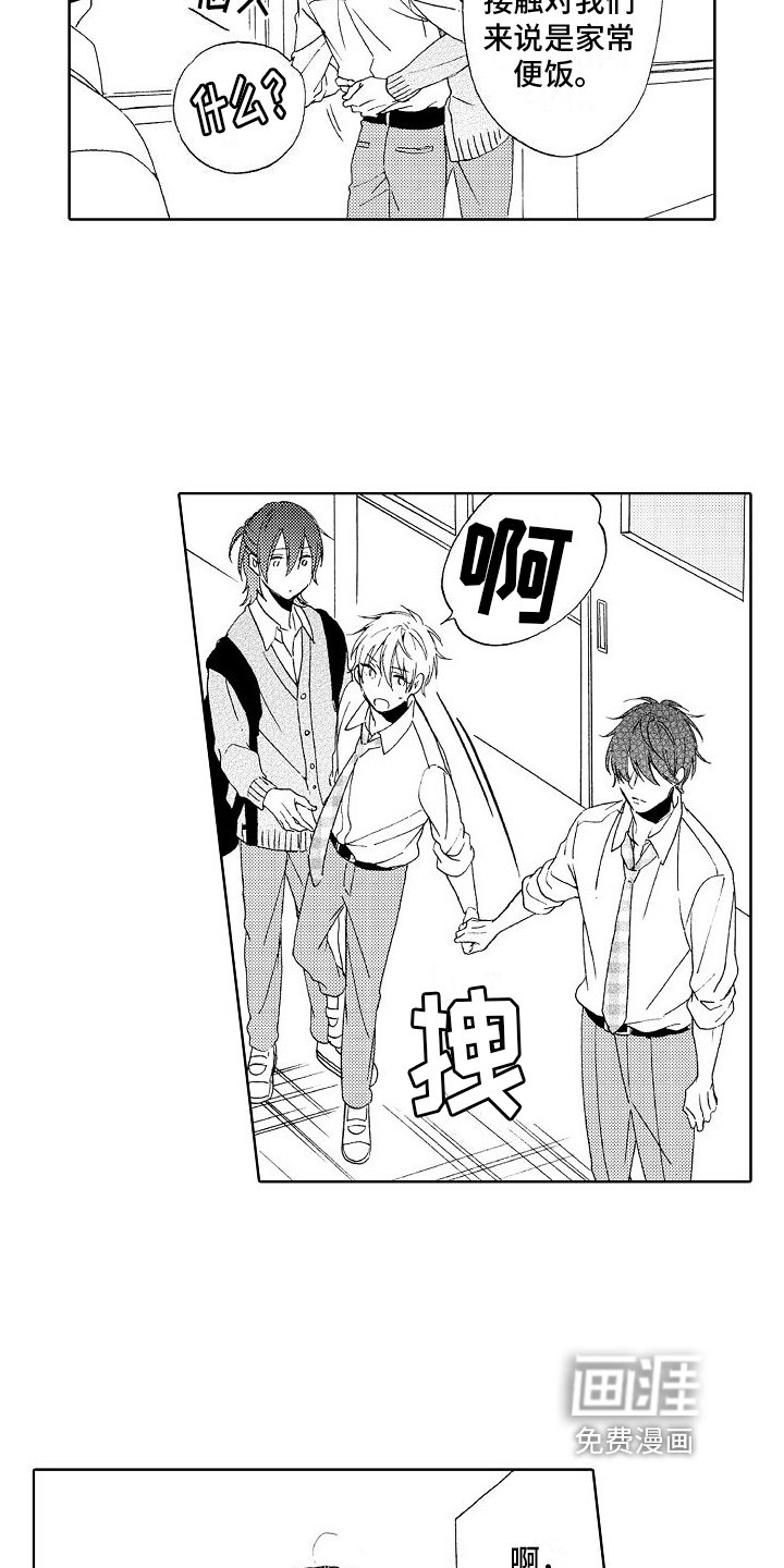 第6章：吃醋