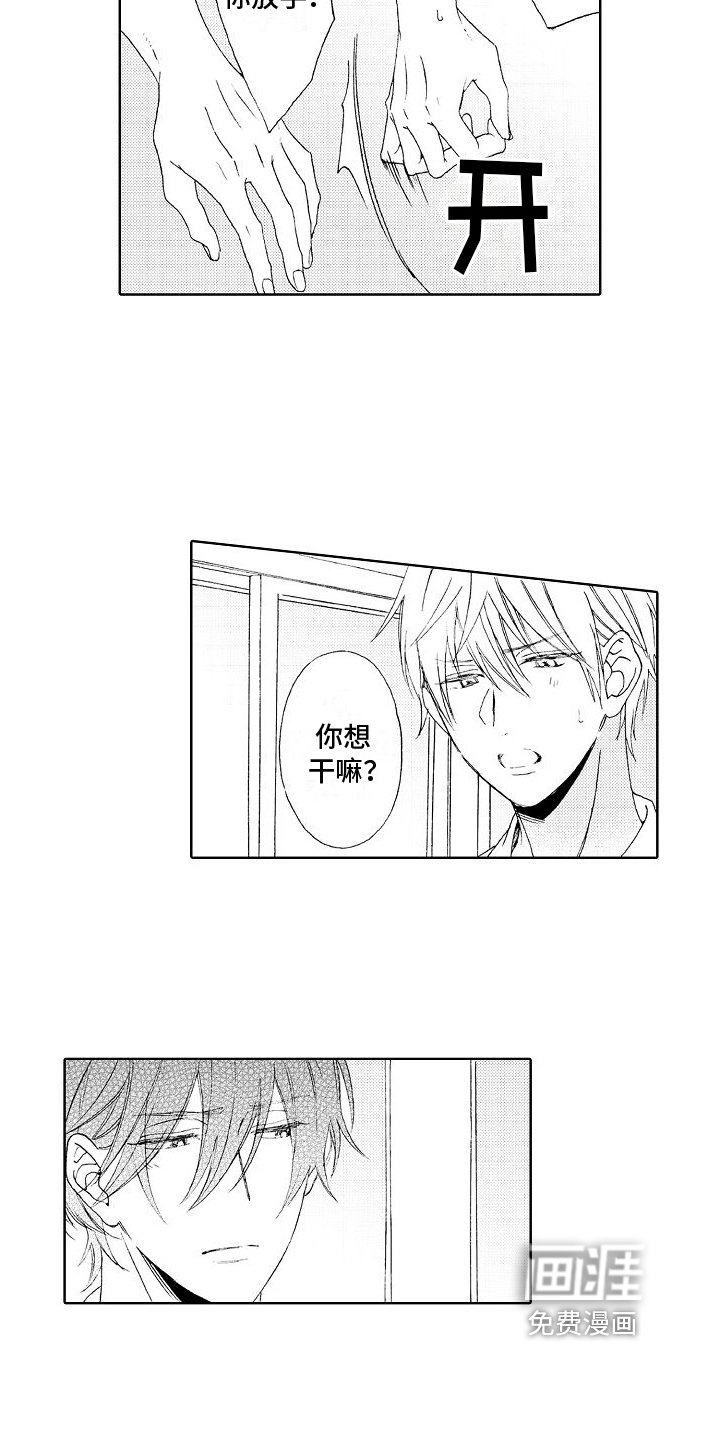 第6章：吃醋