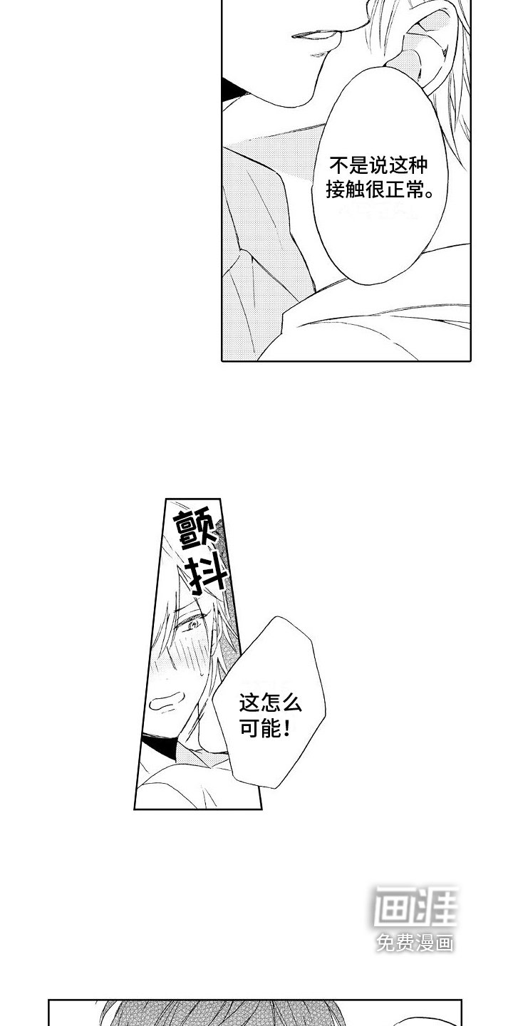 第6章：吃醋