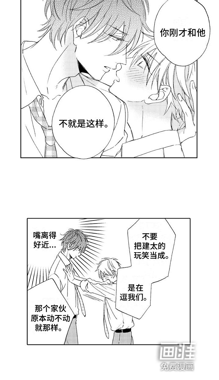 第6章：吃醋