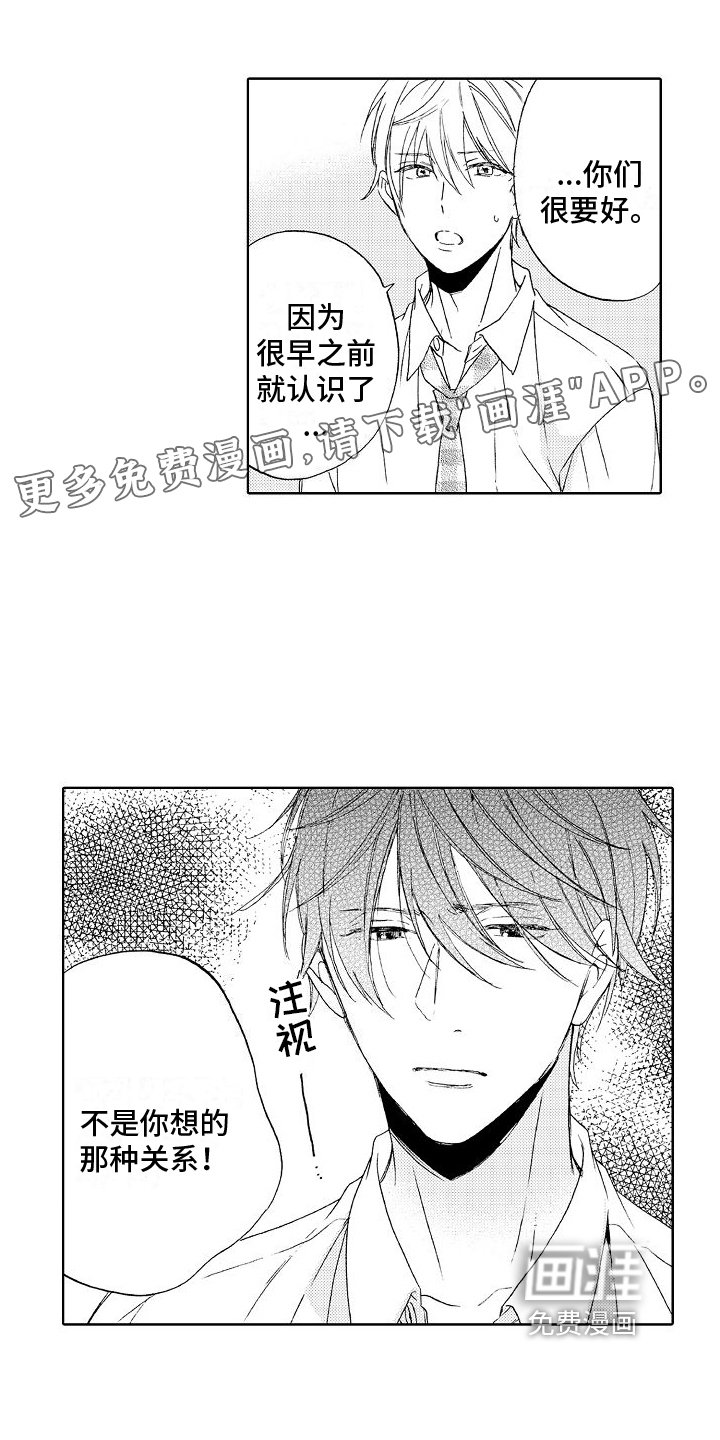 第7章：很要好