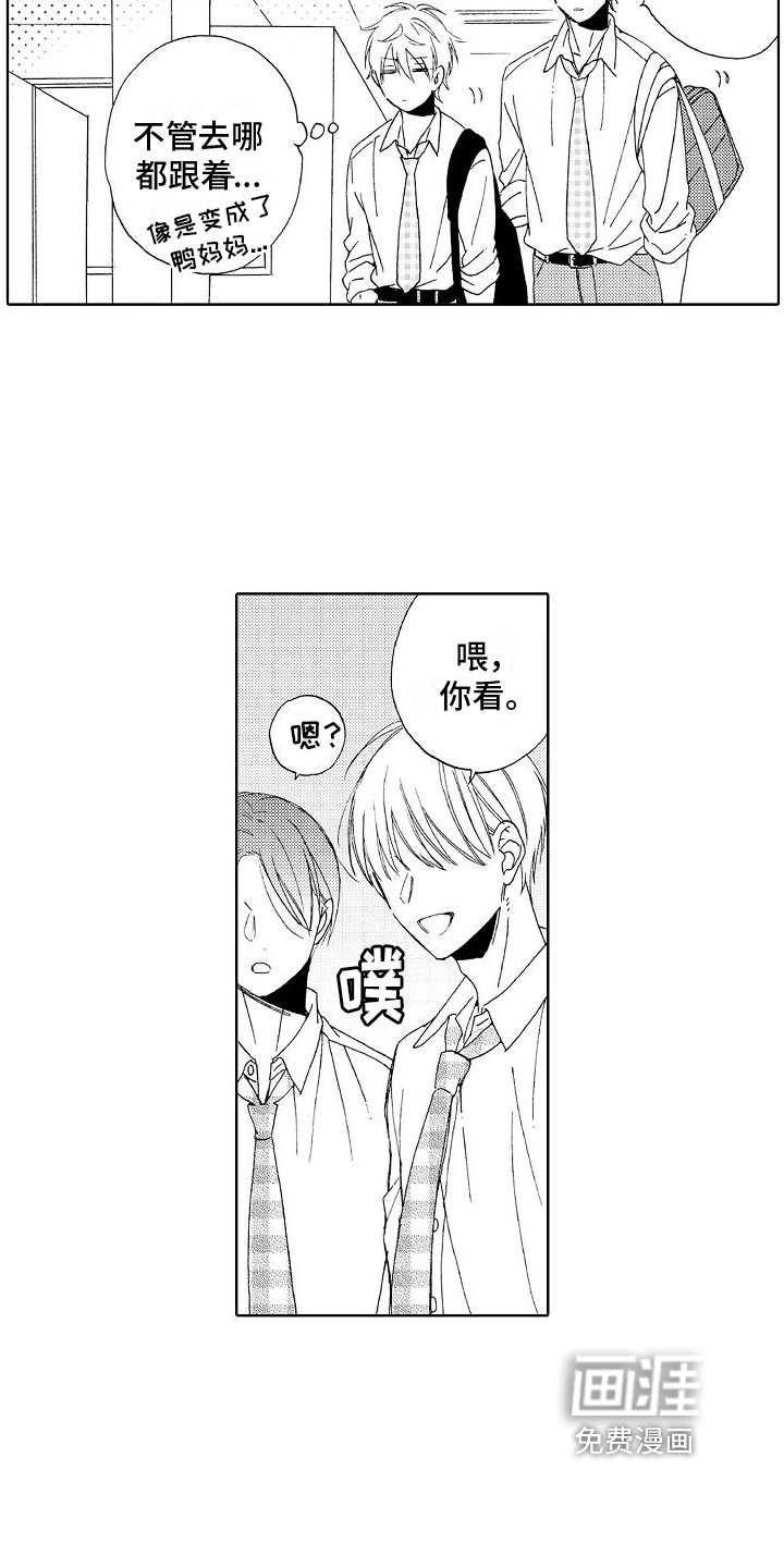 第7章：很要好