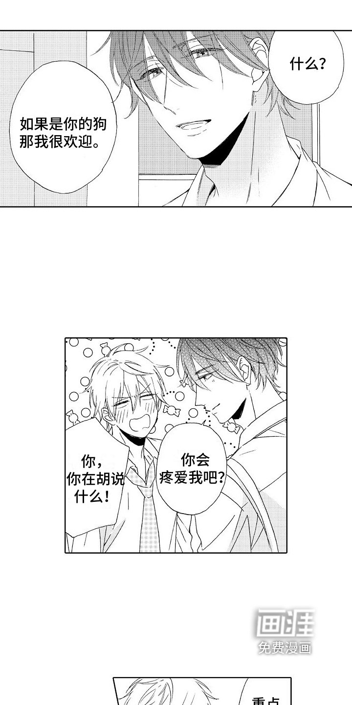 第7章：很要好