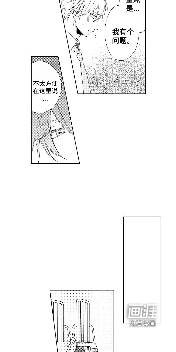 第7章：很要好