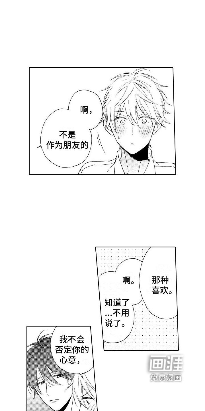 第7章：很要好
