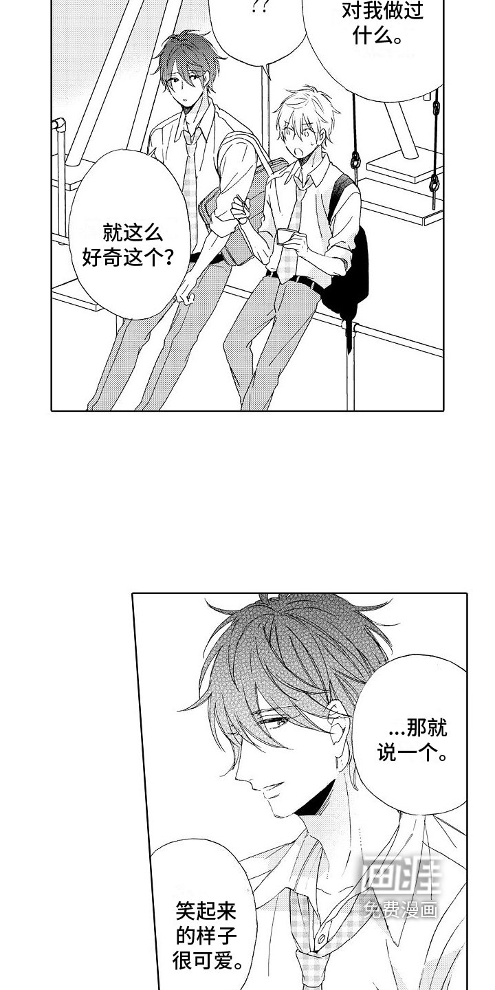 第7章：很要好
