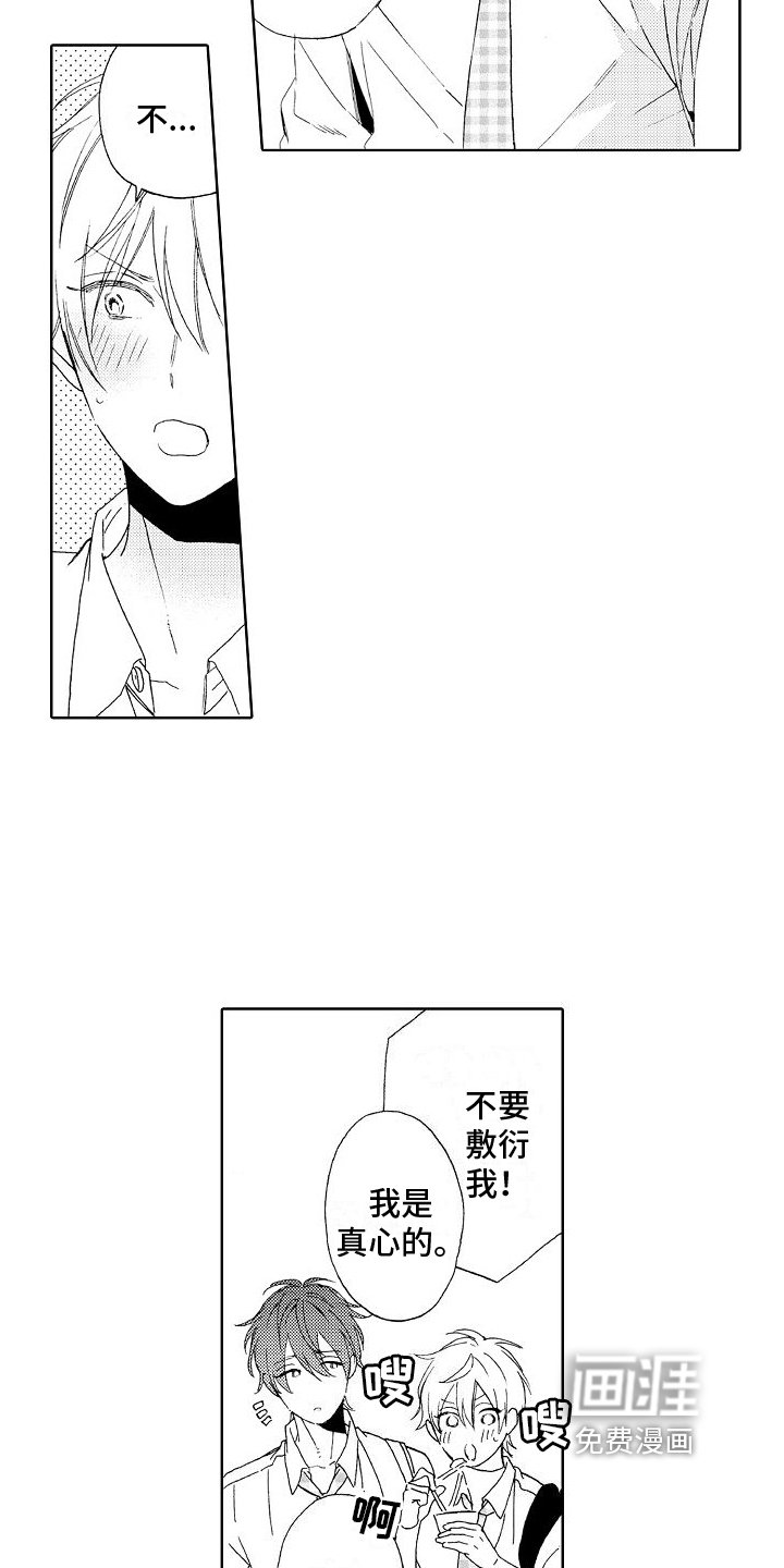 第7章：很要好