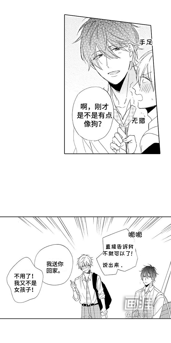 第7章：很要好