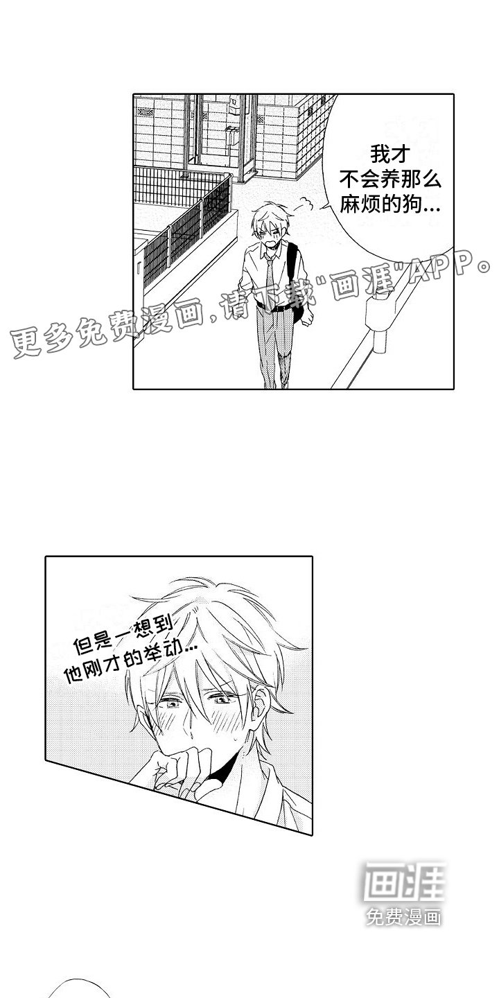 第8章：拜托