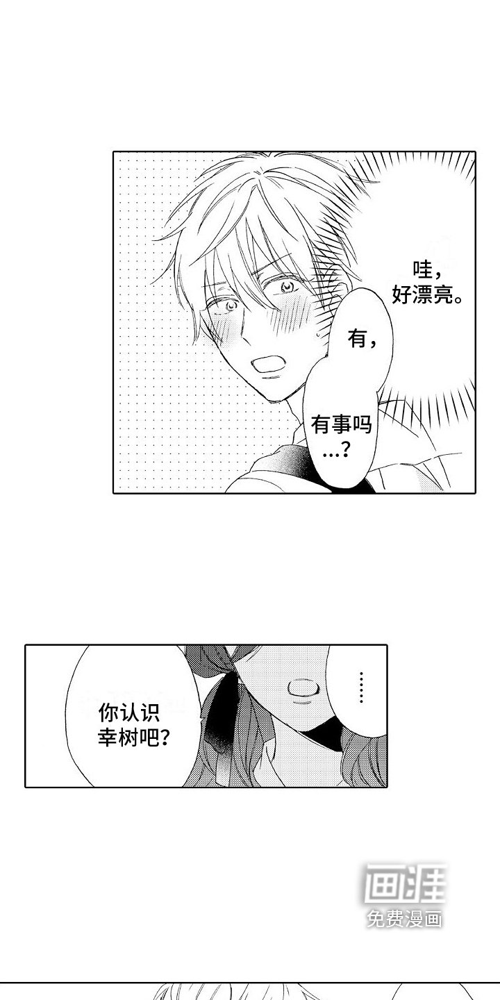 第8章：拜托