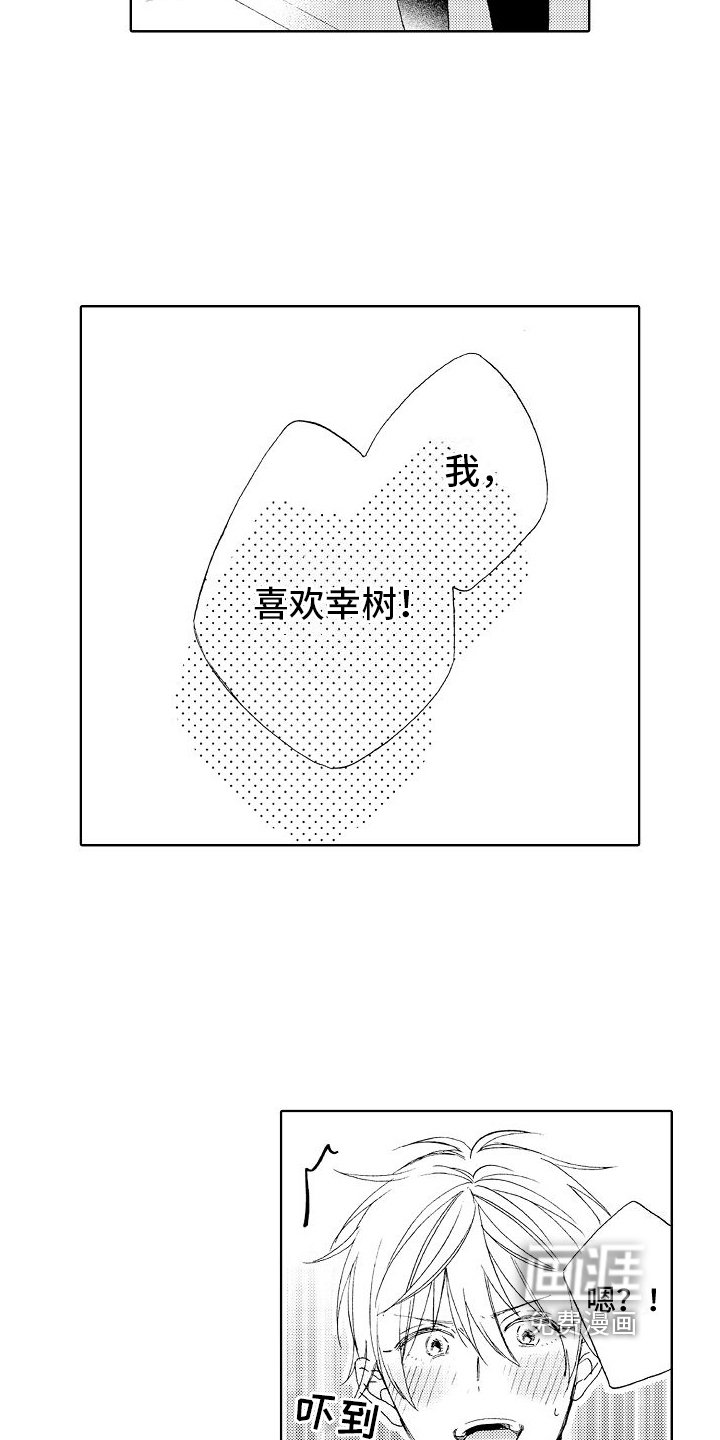 第8章：拜托