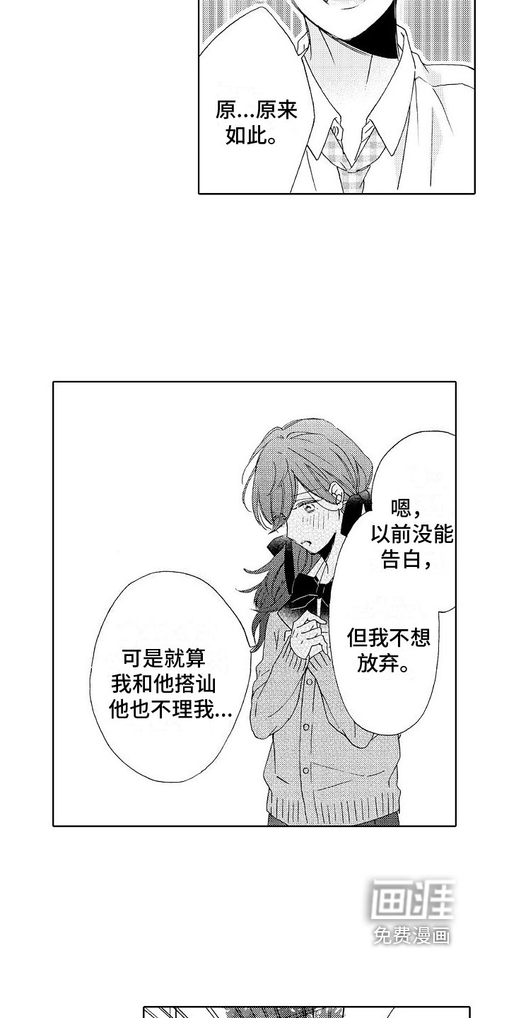 第8章：拜托
